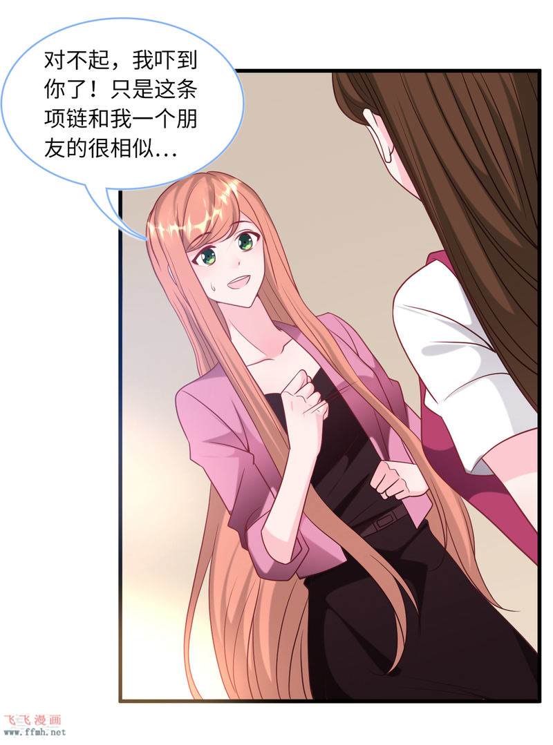 第84话 蓝嘉现身6