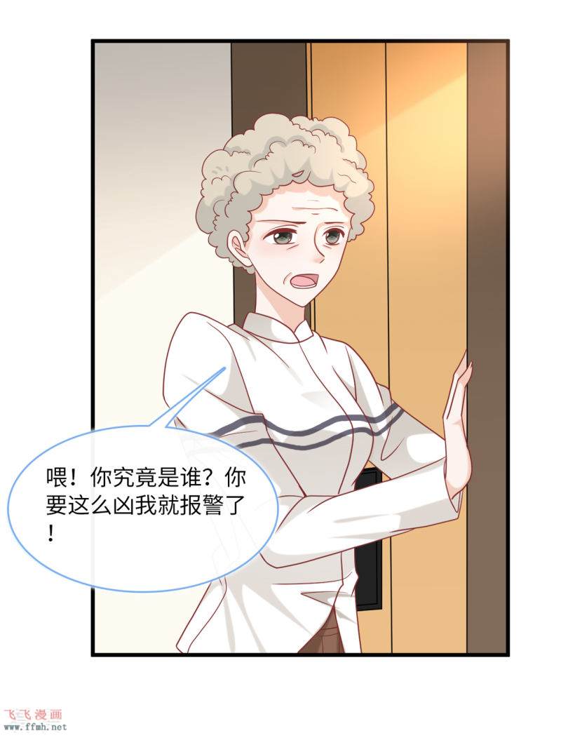 第87话 林叶枫吃醋28