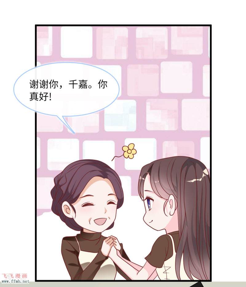 第88话 需要你陪着我睡6