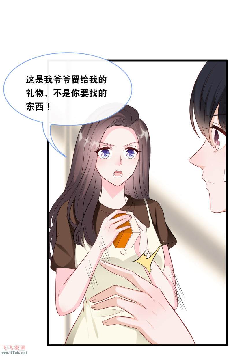 第95话 确认身份12