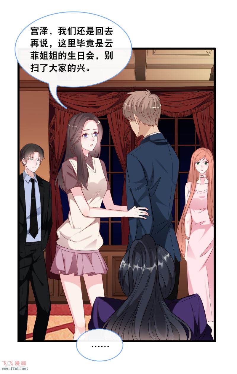 第103话 为你准备的惊喜4