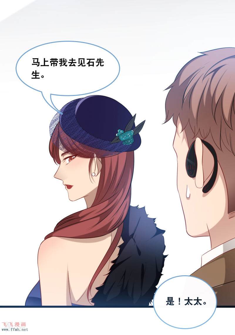 第108话 世华反击19