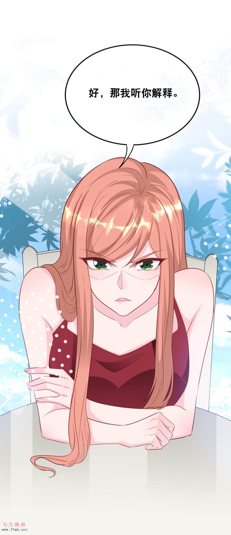 第111话 听你解释30