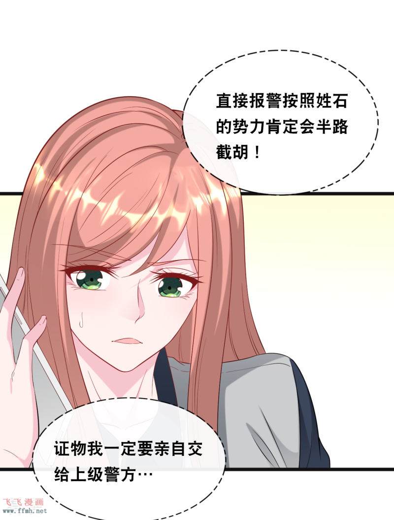 第115话 若云菲陷入困境3