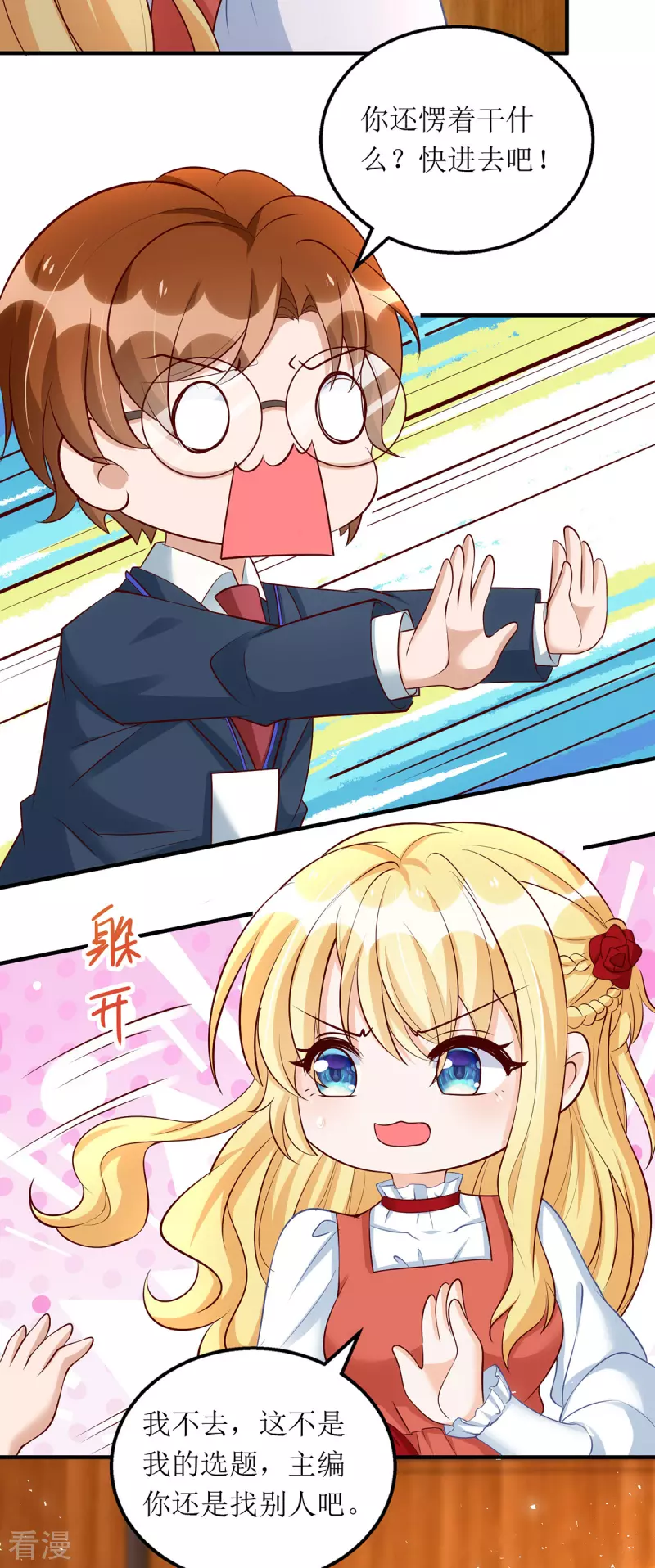 第155话 名声对我如浮云17