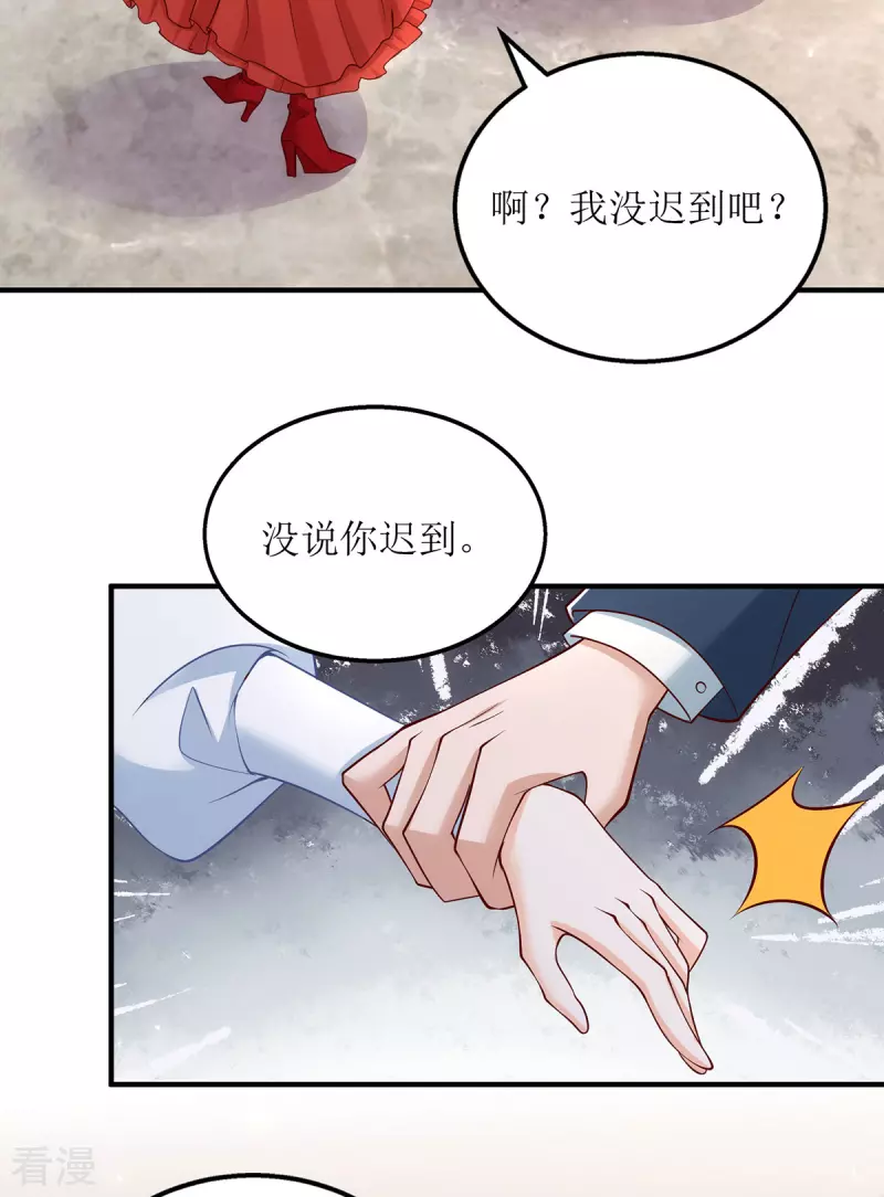 第155话 名声对我如浮云14