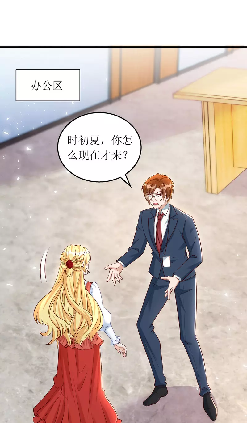 第155话 名声对我如浮云13