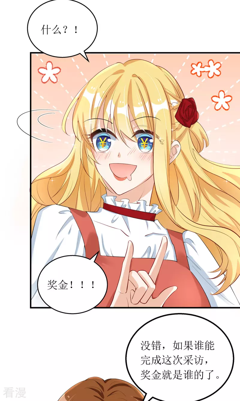 第155话 名声对我如浮云22