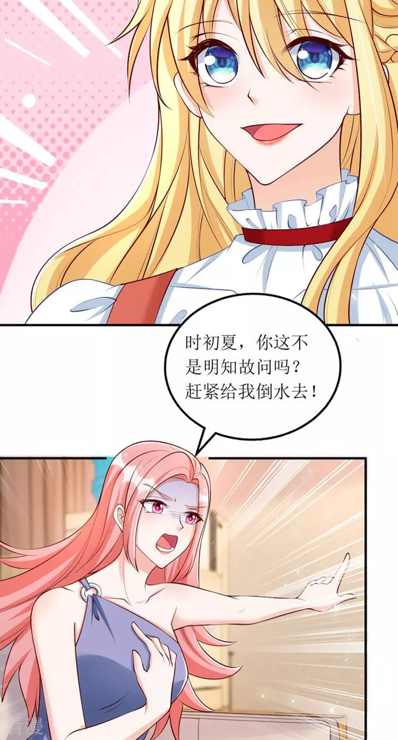 第156话 针锋相对18