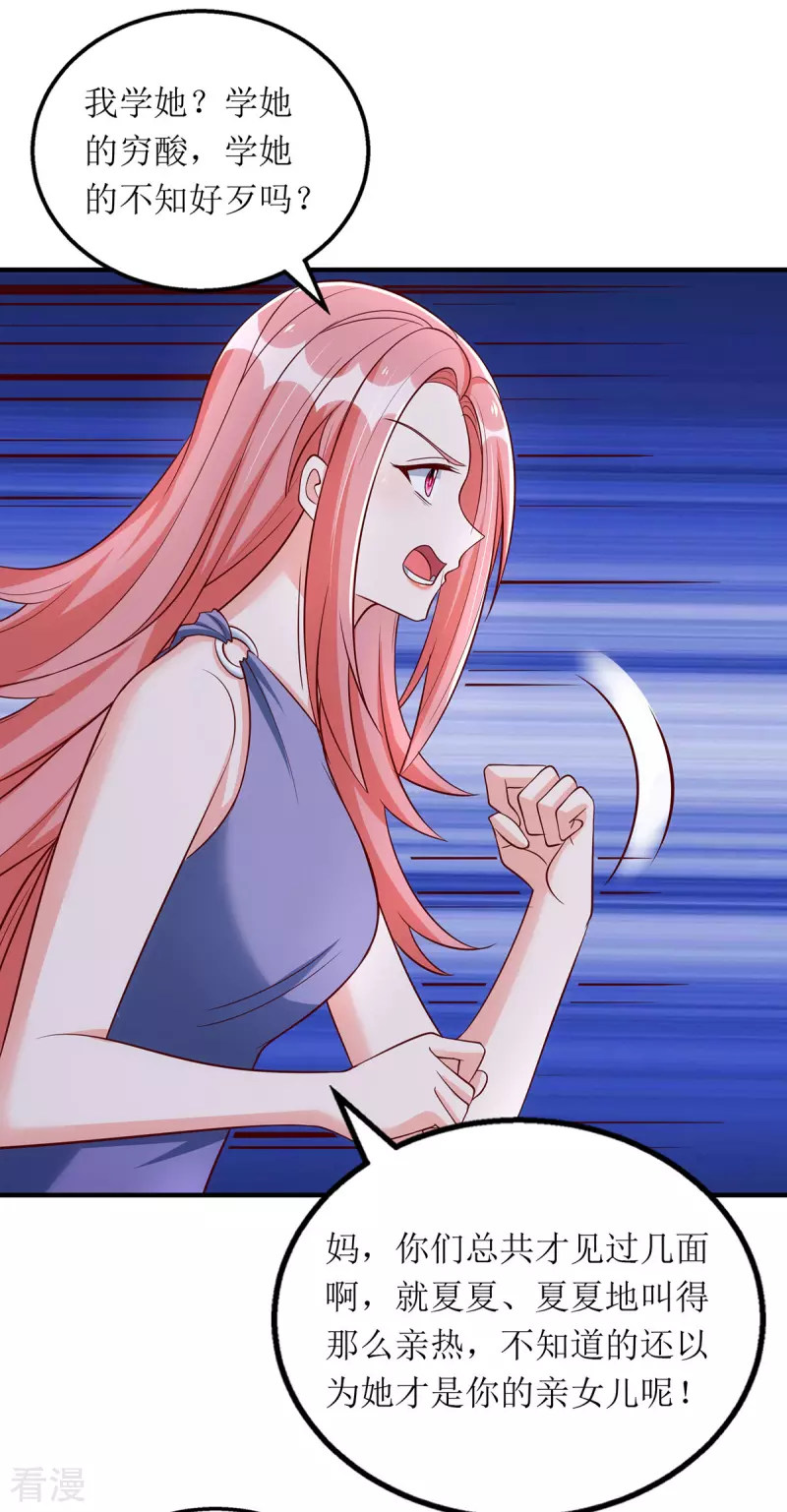 第161话 你怎么会在我家?21