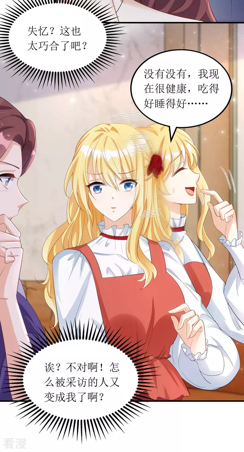 第161话 你怎么会在我家?3