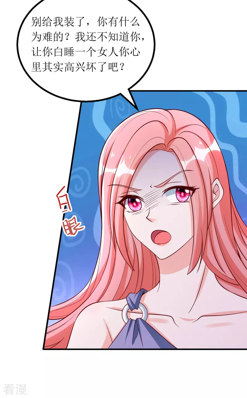 第162话 狮子大开口20