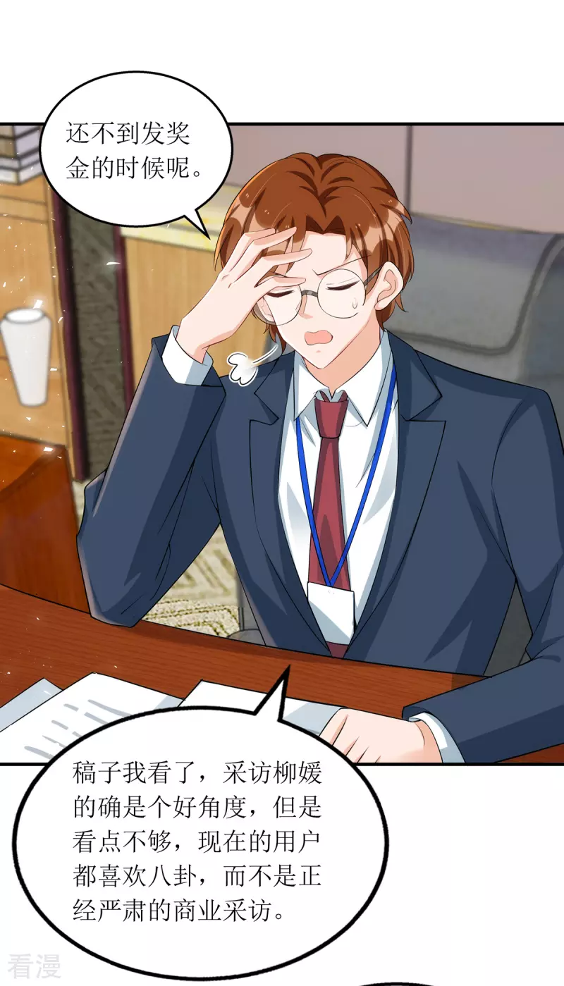 第163话 采访宋见信7