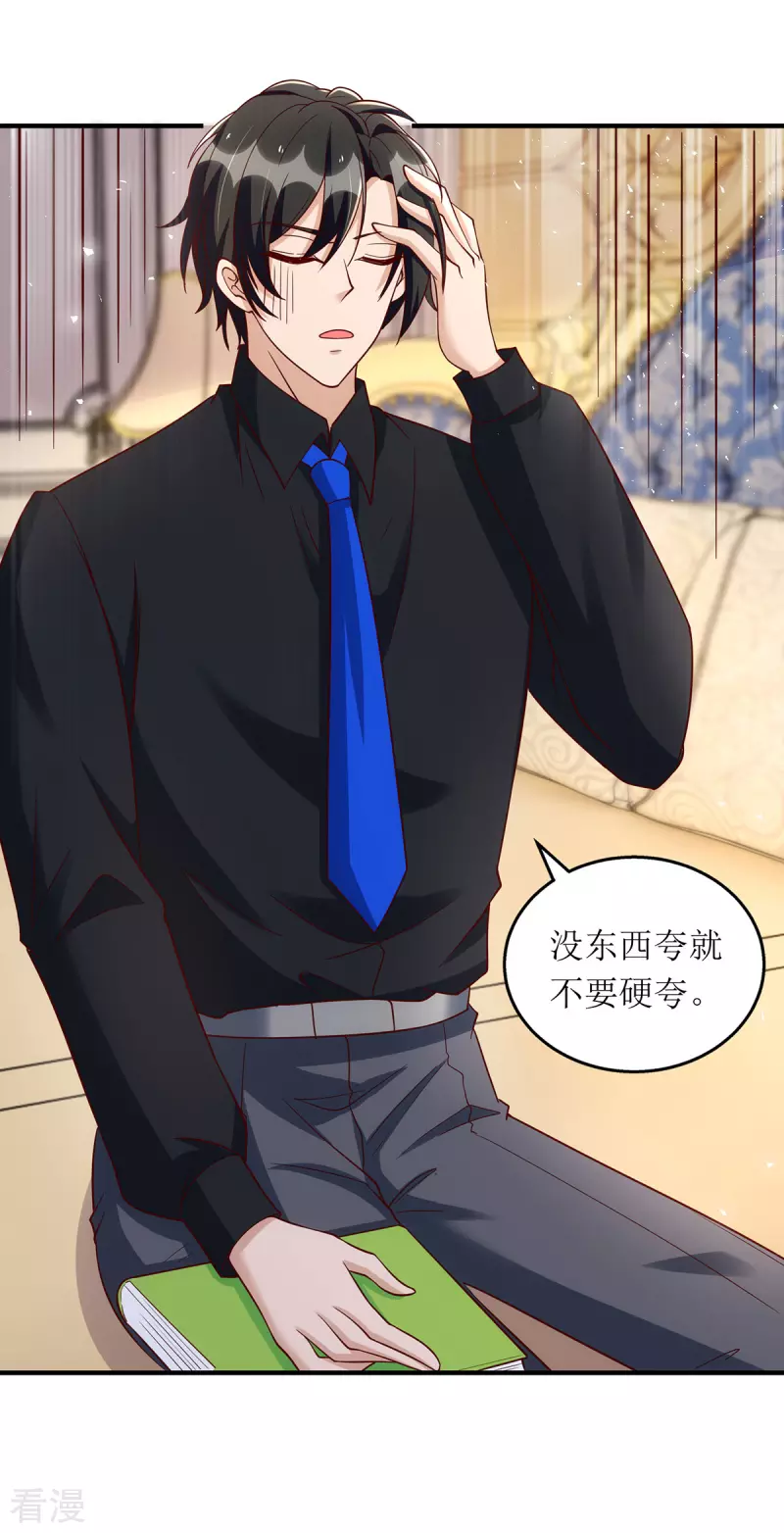 第167话 哄男人的秘诀20