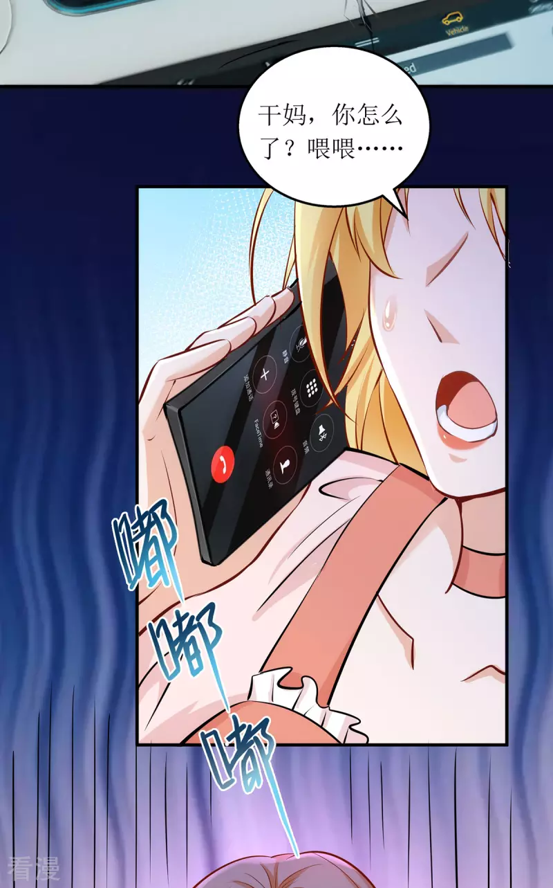 第178话 刹车失灵14