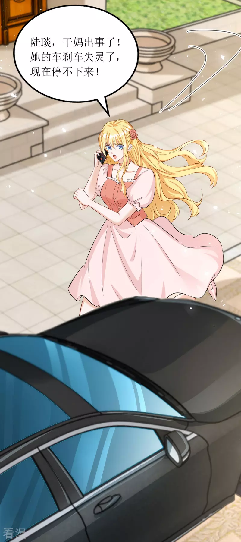 第178话 刹车失灵16