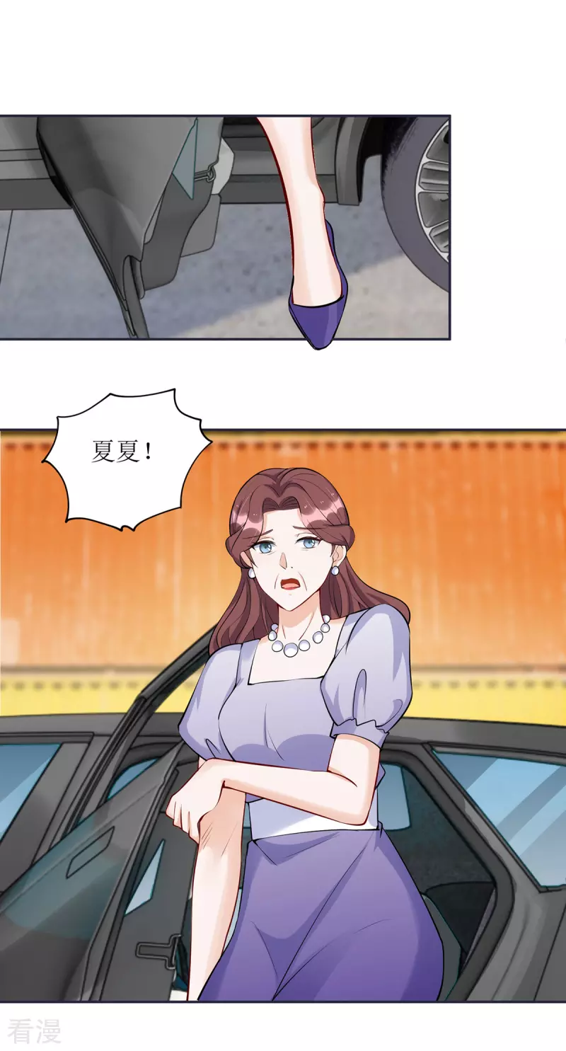 第181话 绝不会让你有事1