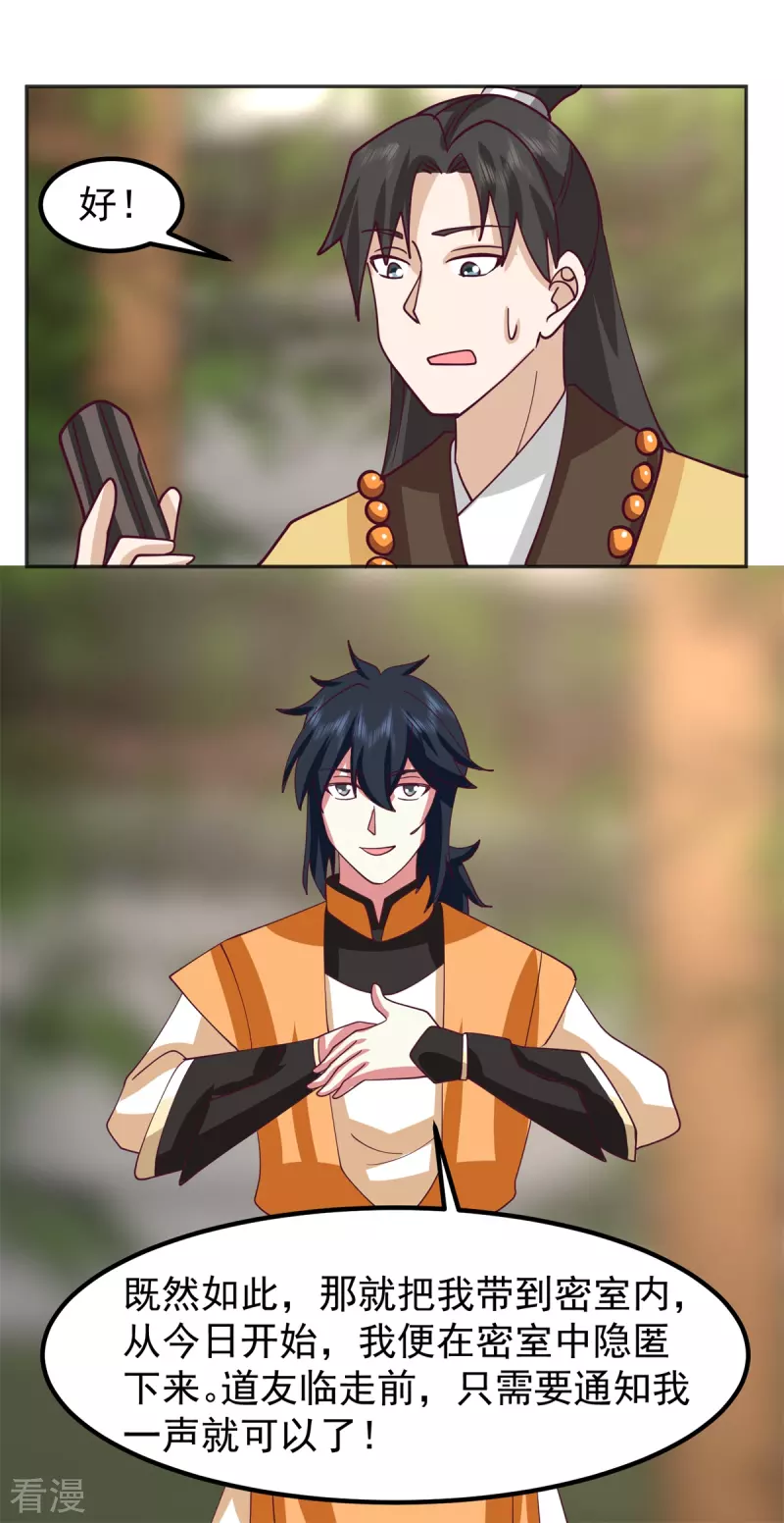 第323话 吸收灵蚌10