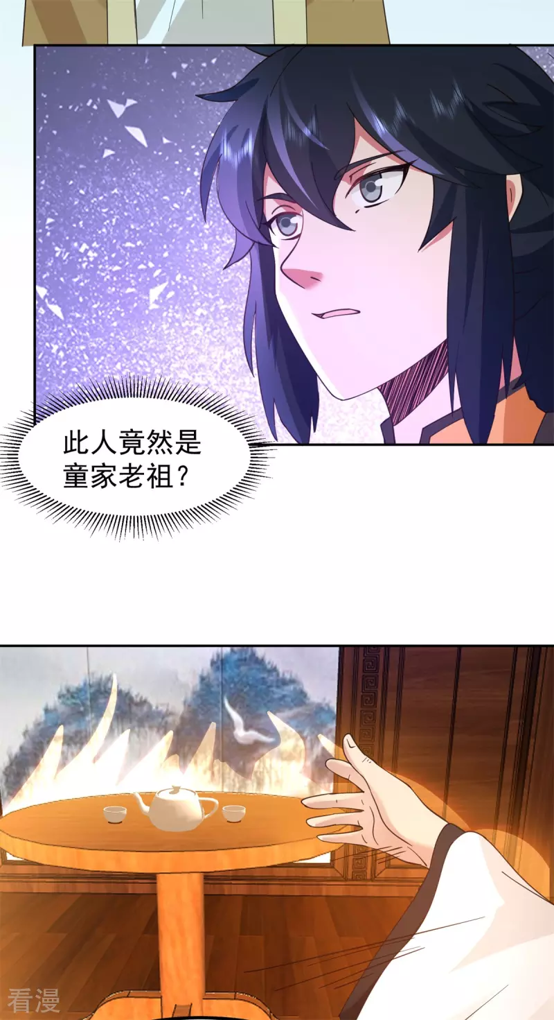 第324话 安心闭关15