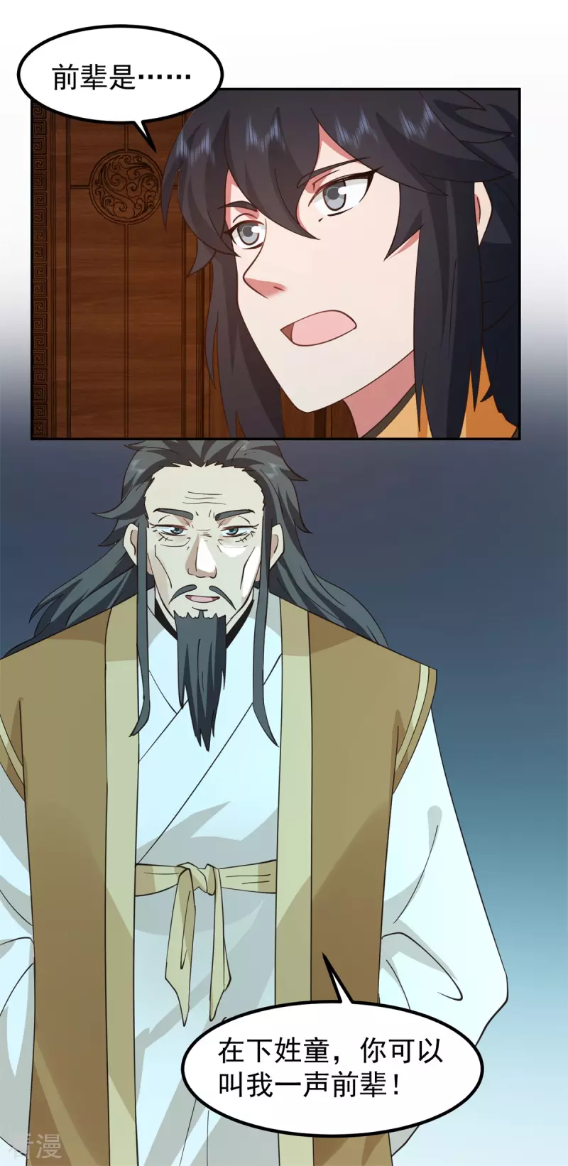 第324话 安心闭关14