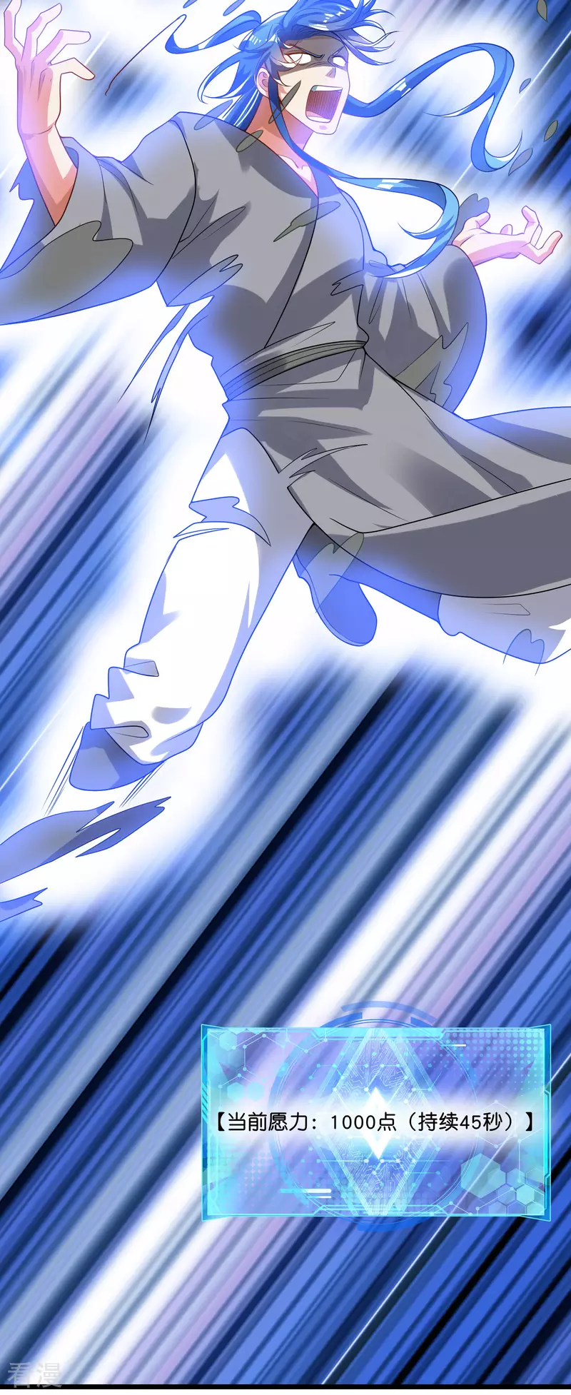 第163话 我是不会输的!19