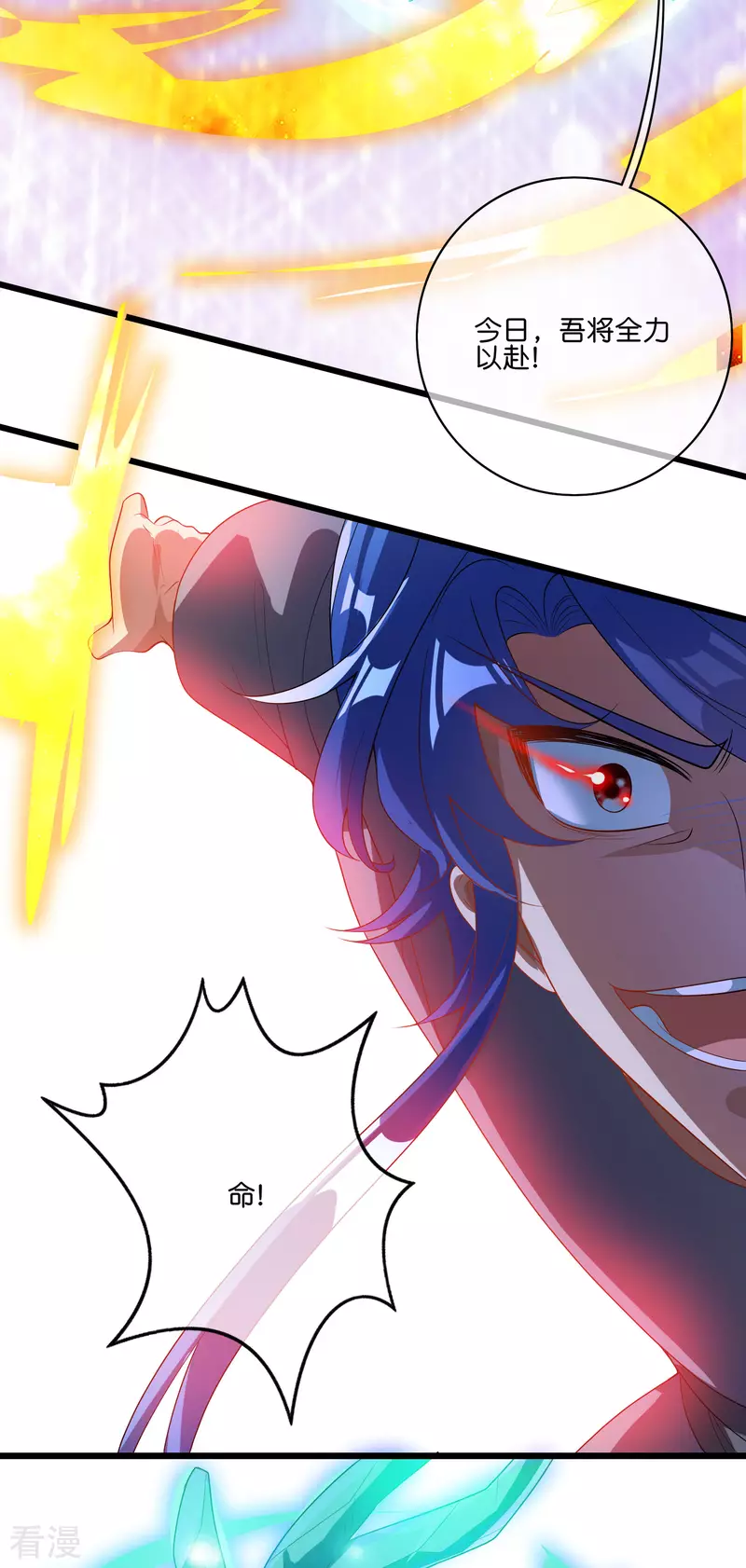 第163话 我是不会输的!22