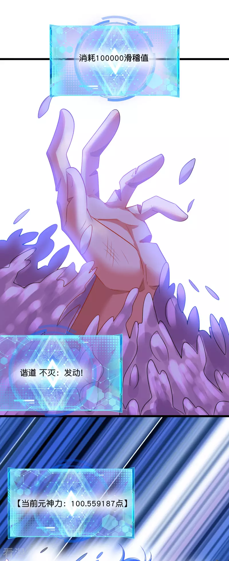 第163话 我是不会输的!18