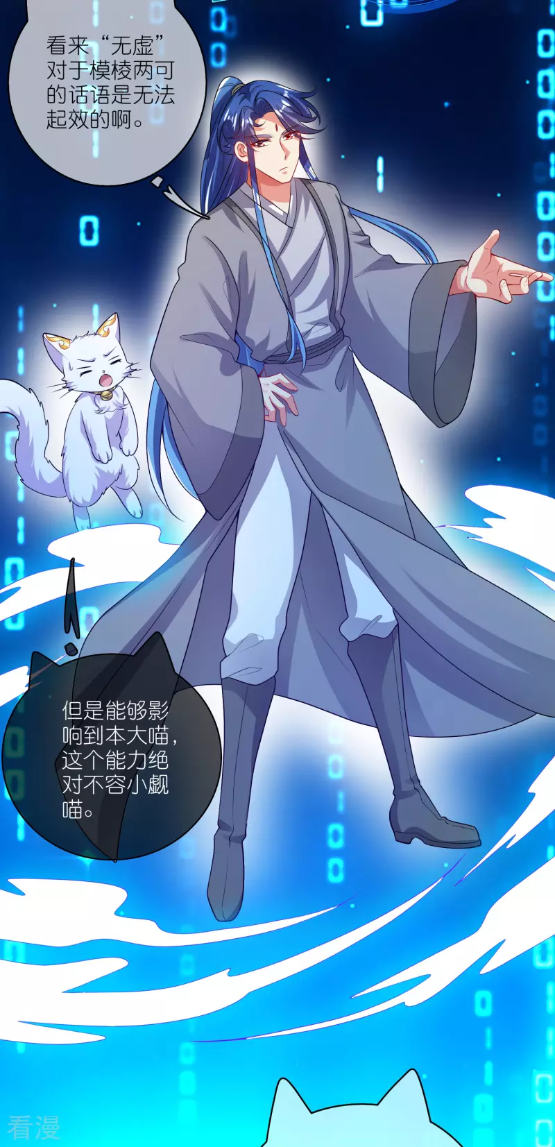 第166话 收到一张好人卡5