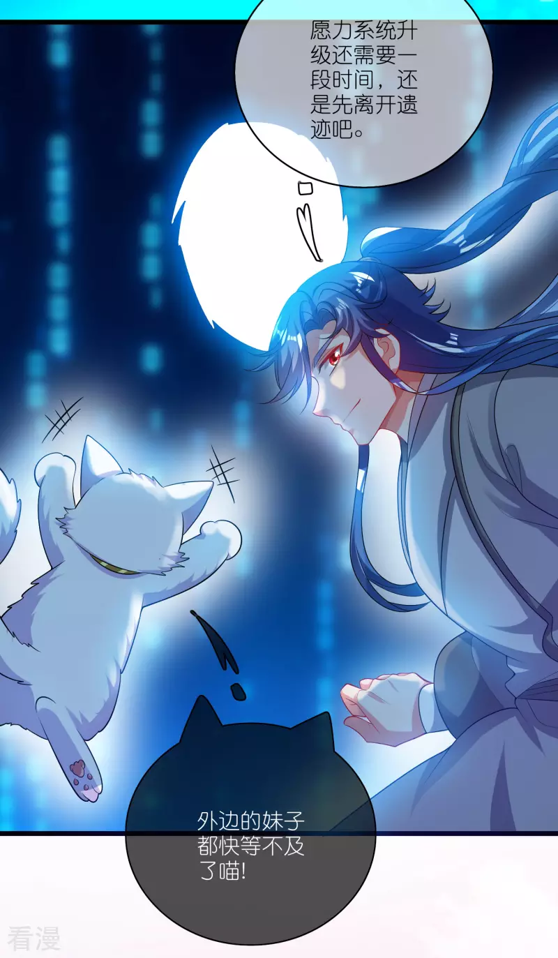 第166话 收到一张好人卡6