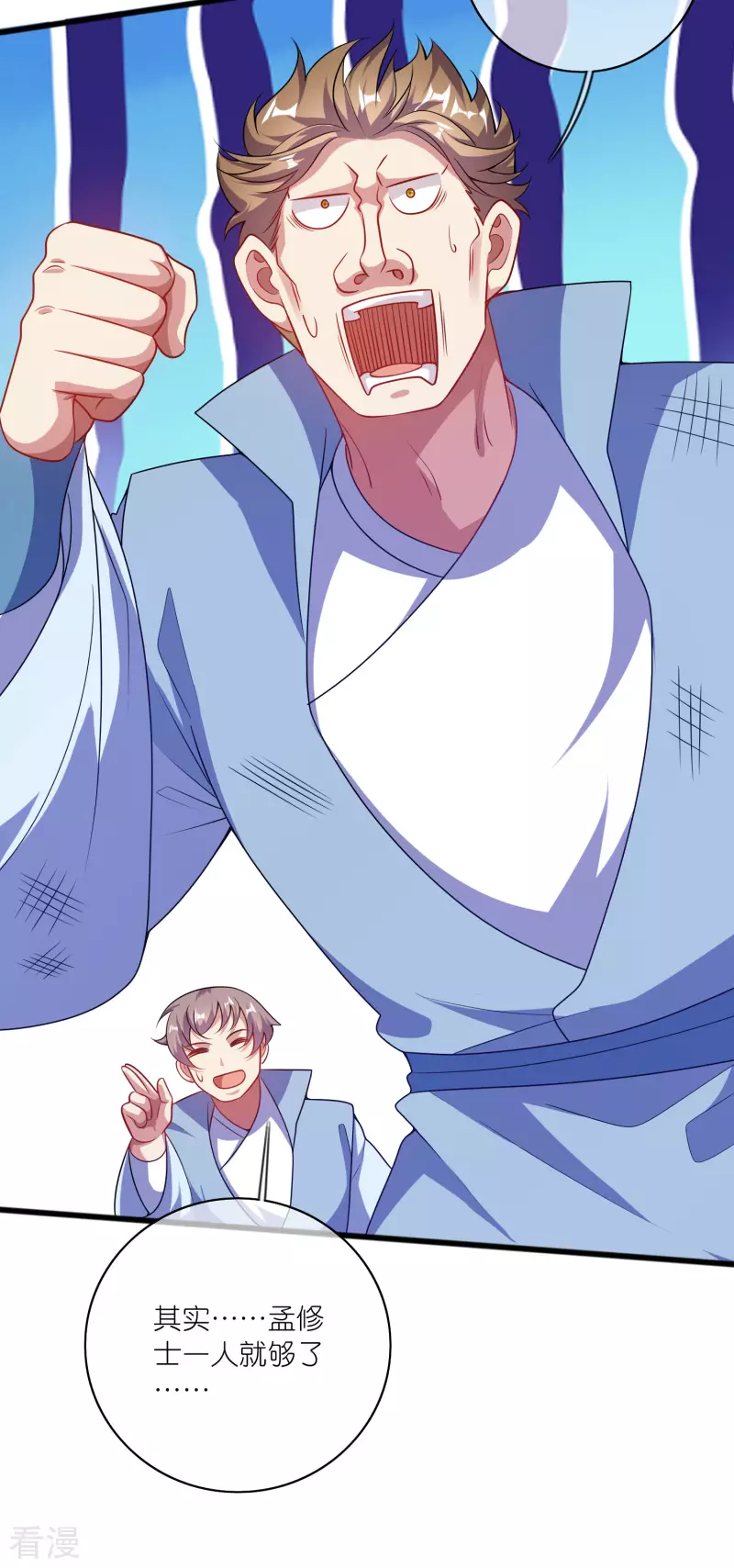 第181话 您完全不滑稽是吗10