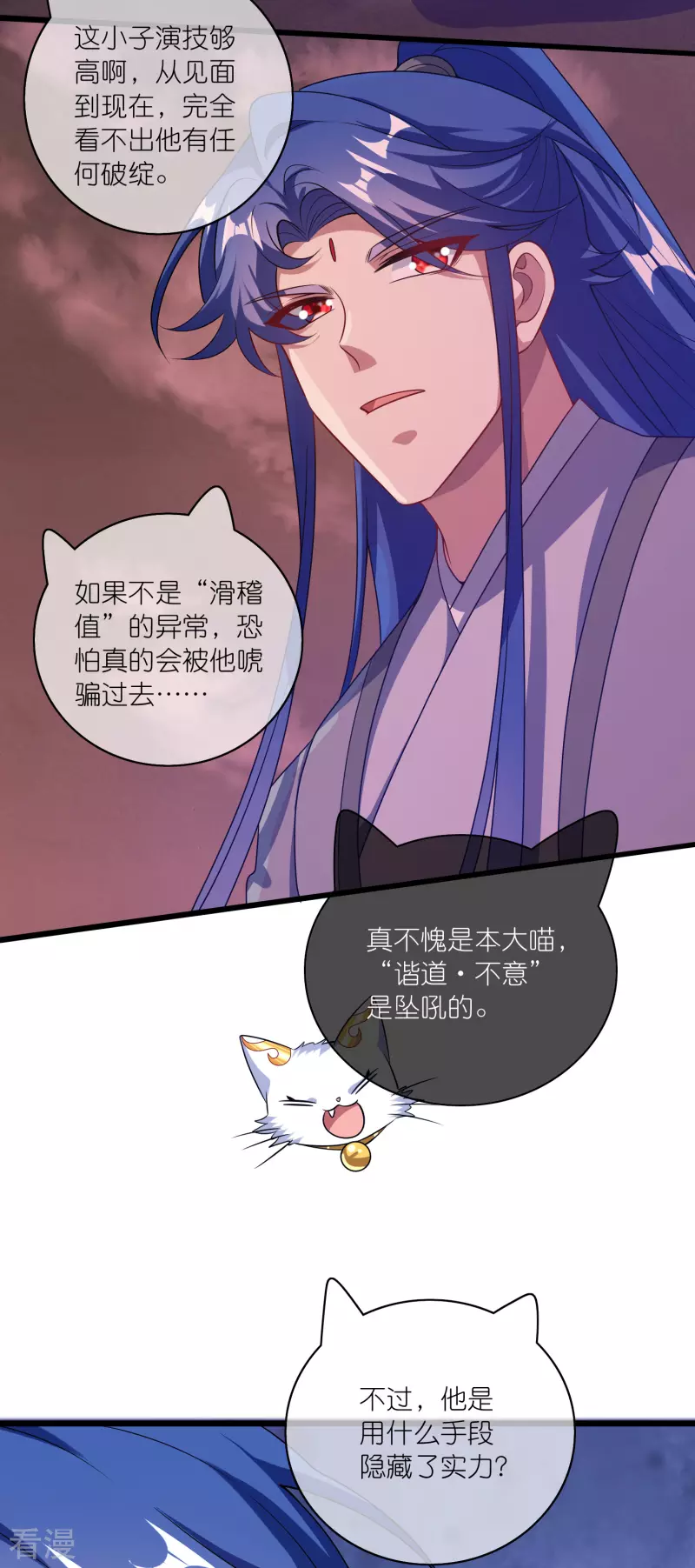 第182话 名侦探周周的指证4