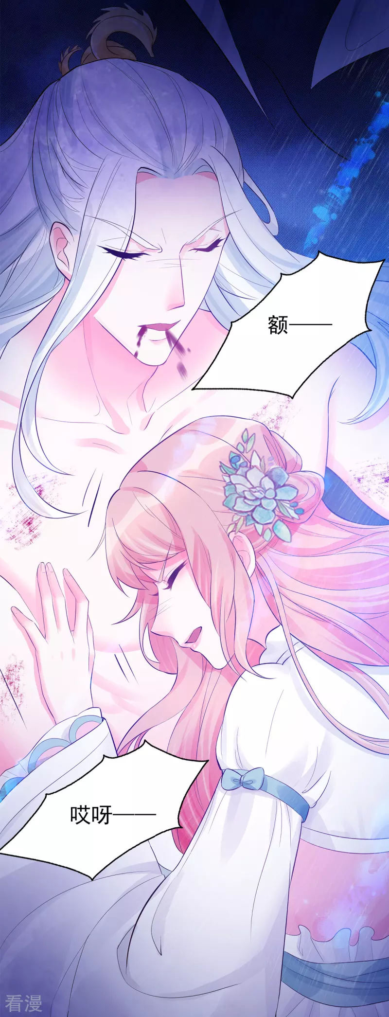 第3话 居然要靠男人保护...15