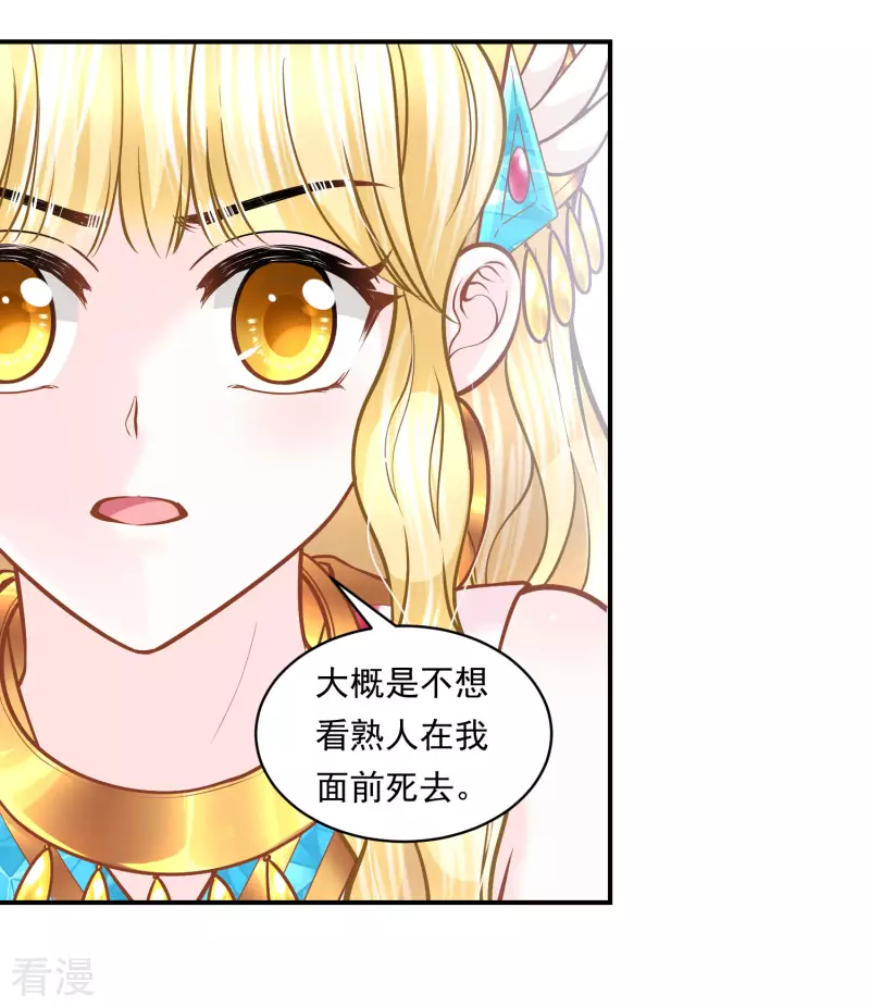 第101话 战争的残酷20