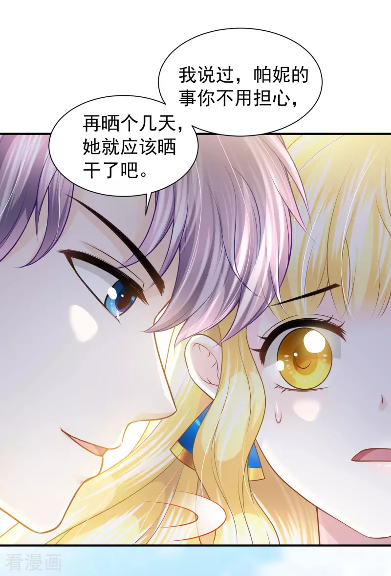 第74话 残忍的君王31