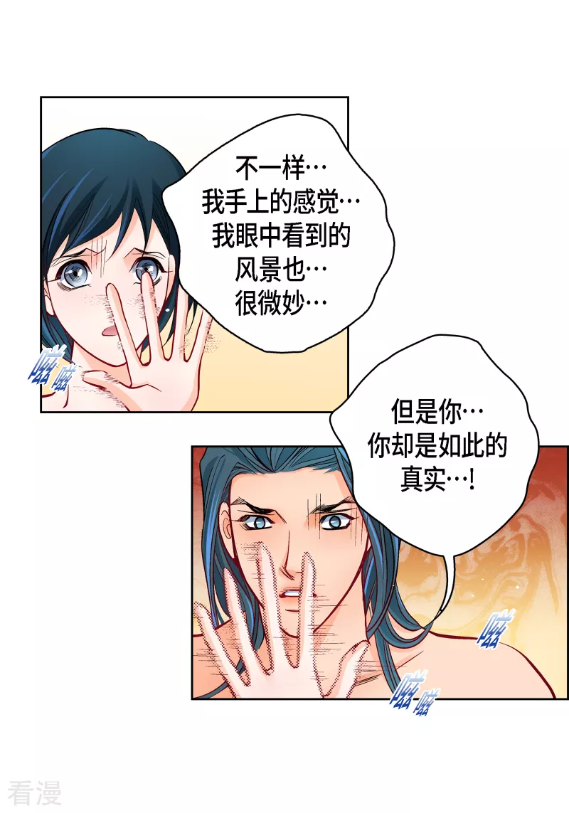 第113话 我只想救你27