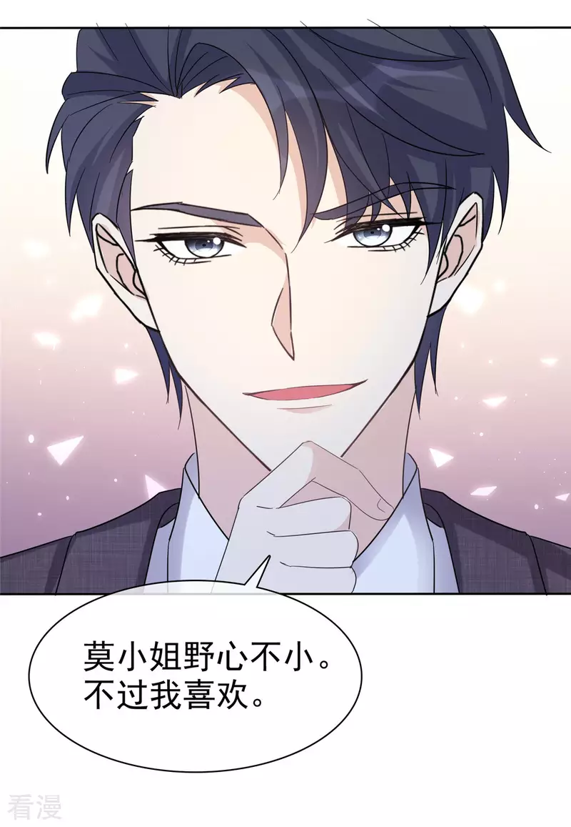 第9话 上了贼船21