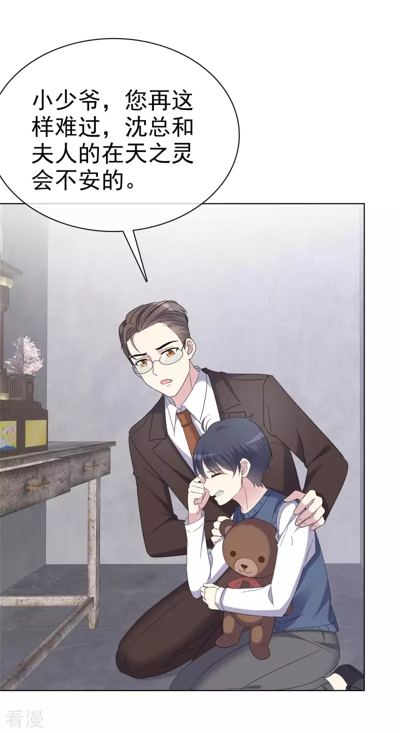 第31话 不要离开我!8