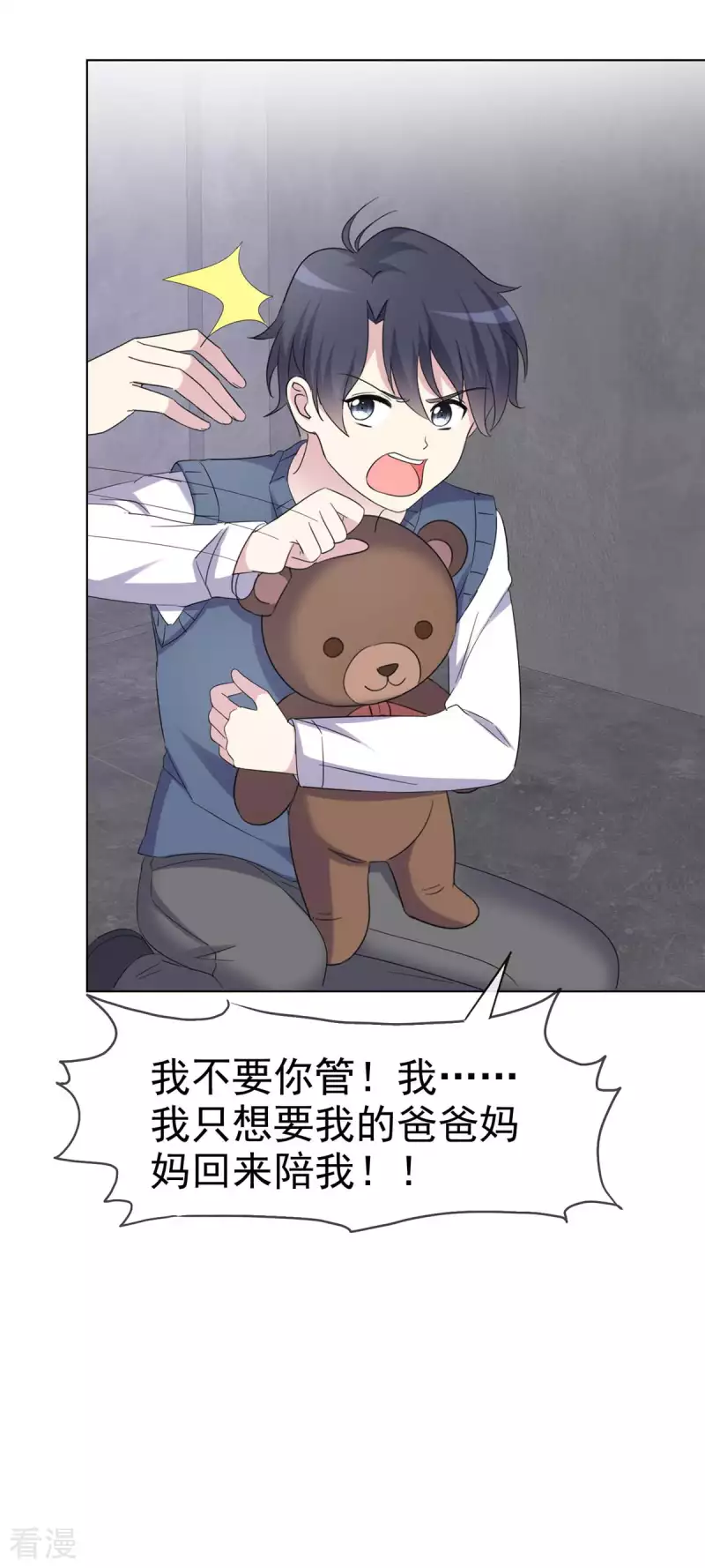 第31话 不要离开我!9