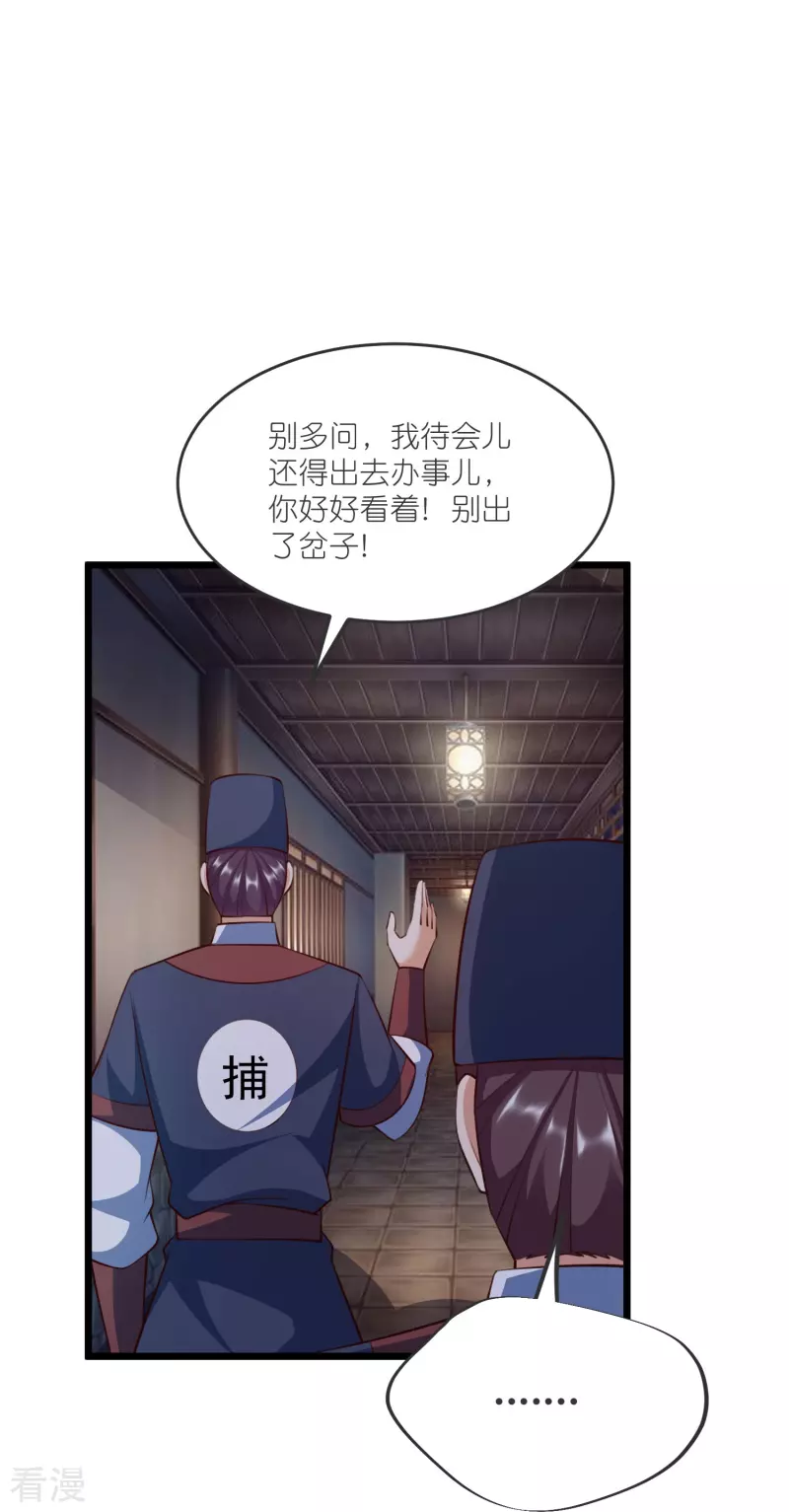 第141话 牢狱之行12