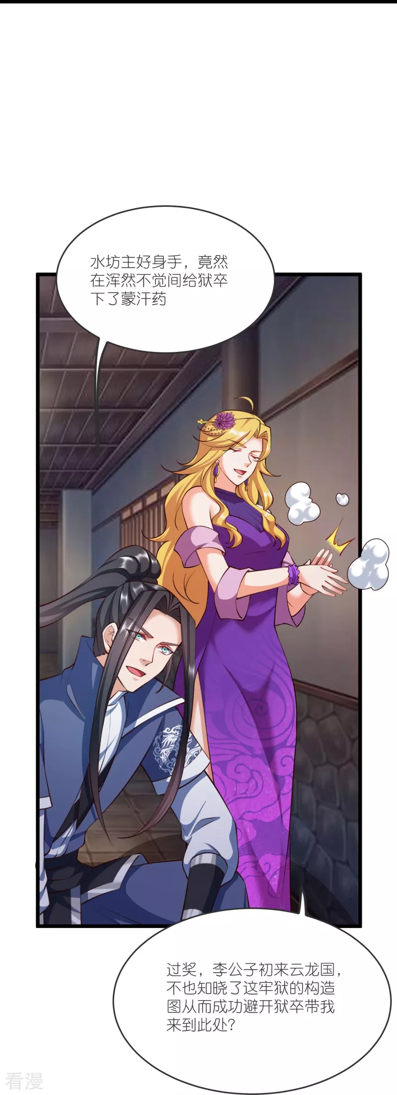 第141话 牢狱之行17