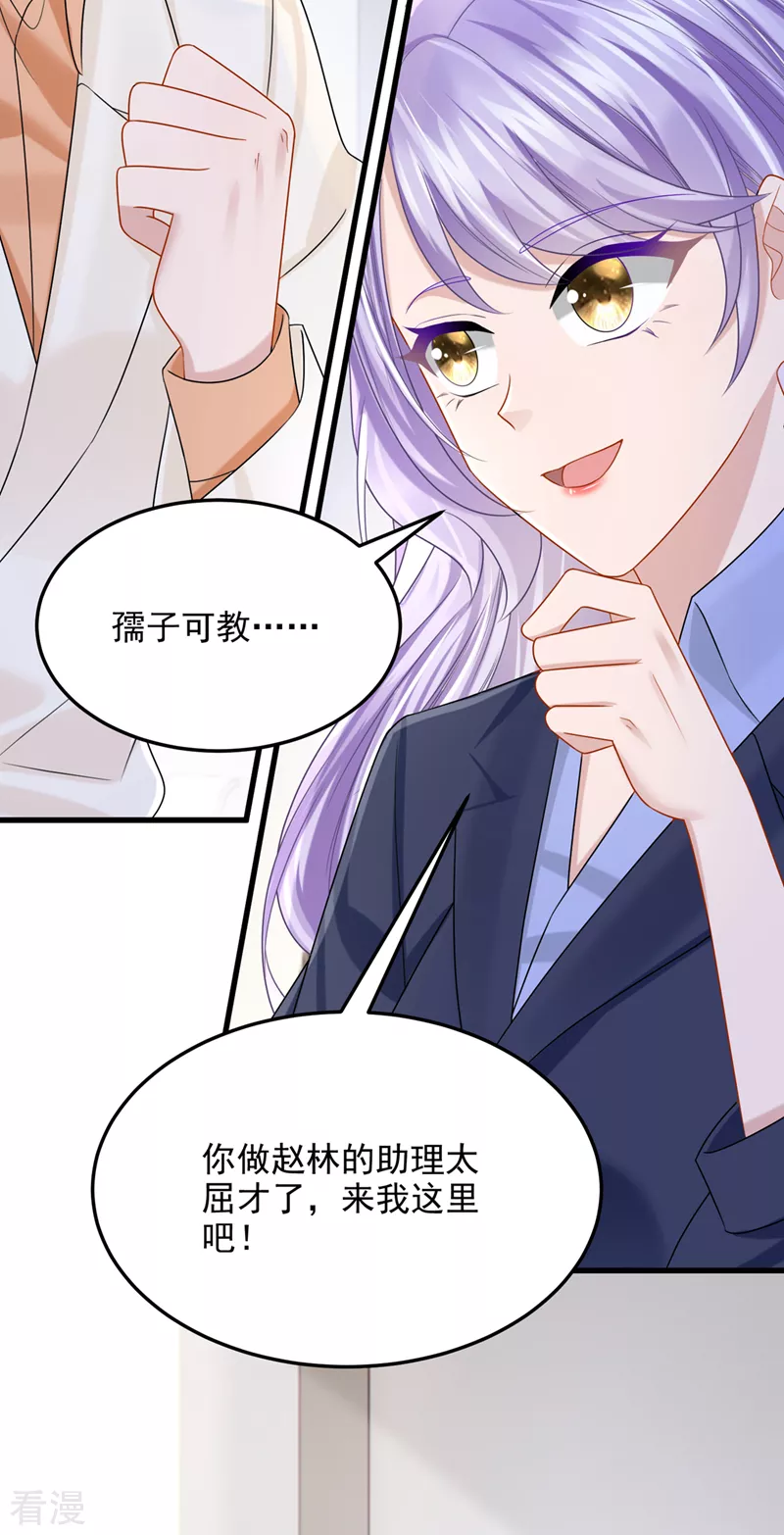 第98话 一起共事吧~27