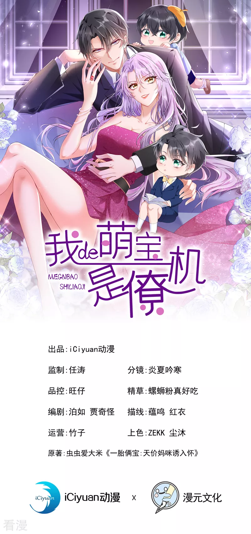 第114话 你确定…一起睡吗?0