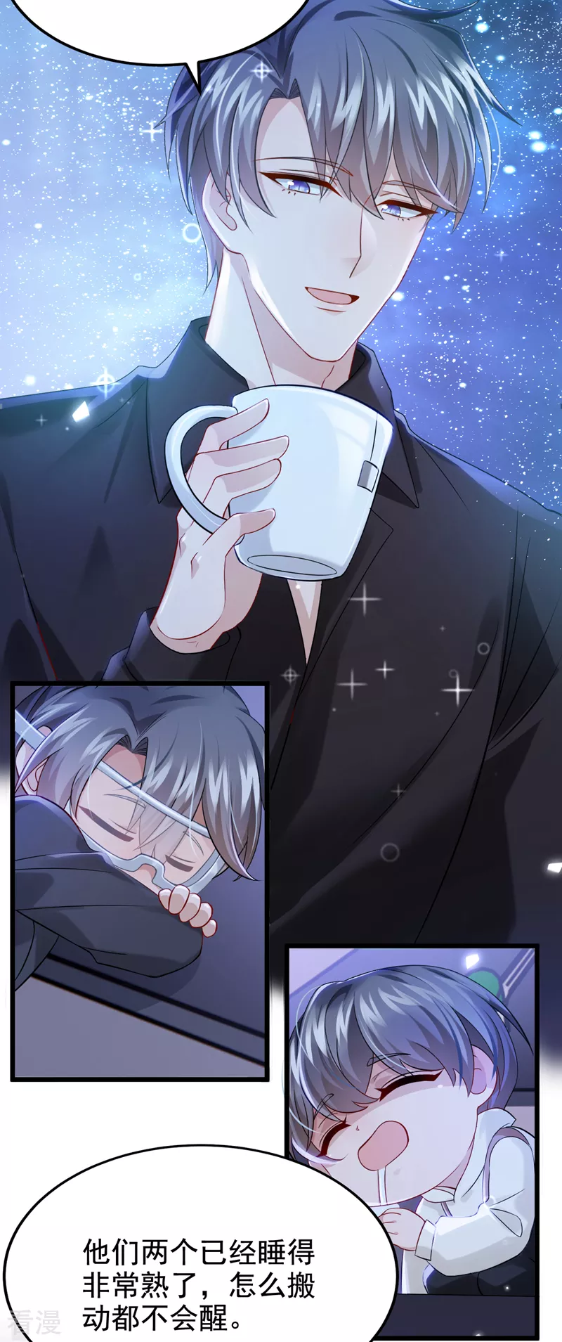 第114话 你确定…一起睡吗?3