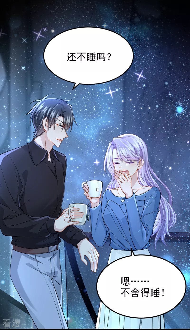 第114话 你确定…一起睡吗?9