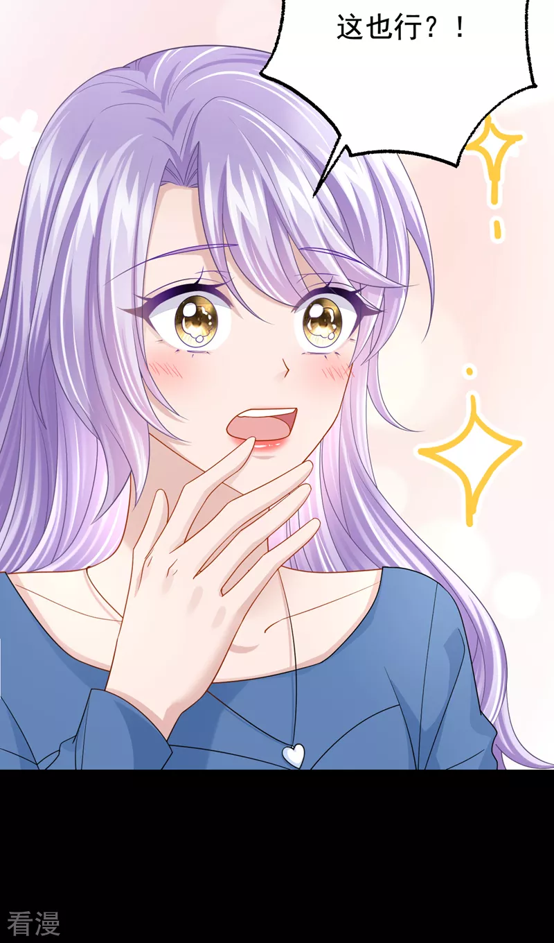 第114话 你确定…一起睡吗?13