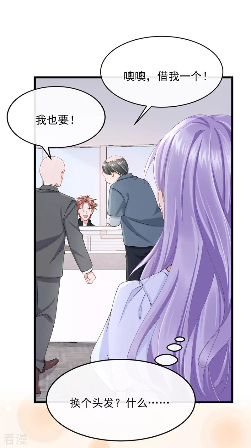 第35话 宇宙级社死现场18