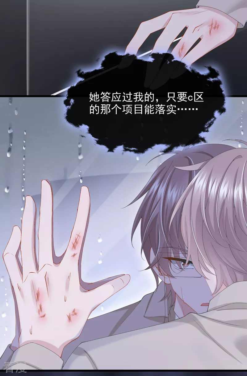 第35话 宇宙级社死现场12