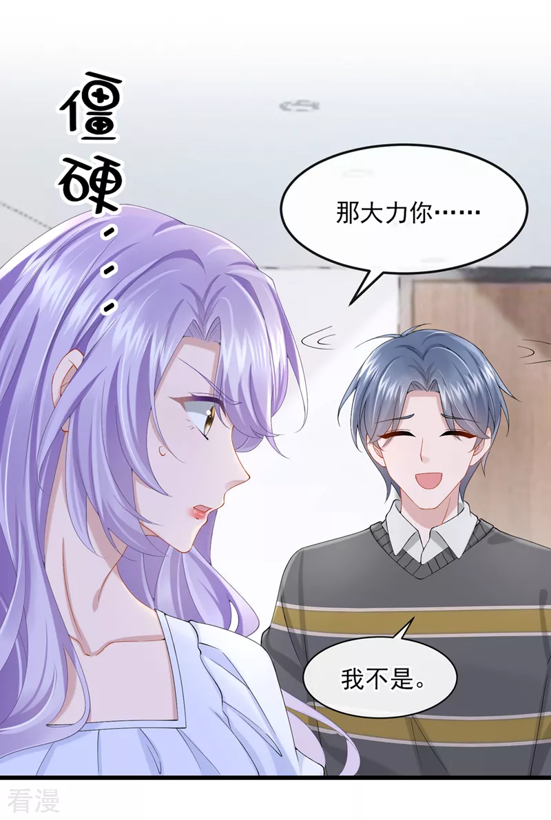 第35话 宇宙级社死现场25