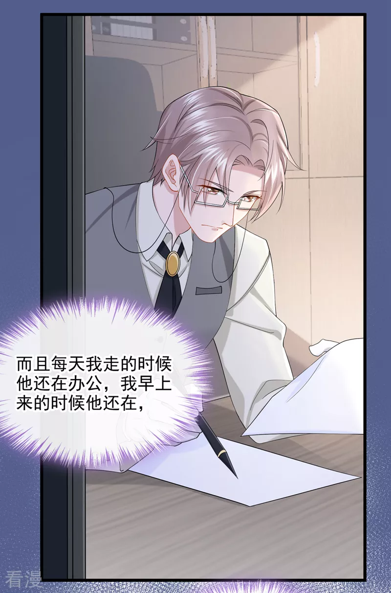 第36话 我们不是朋友吗15