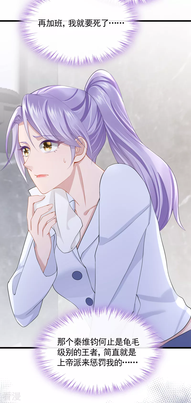 第36话 我们不是朋友吗13